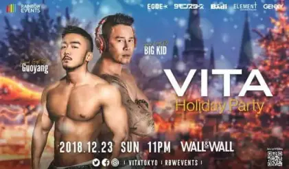 VITA Holiday Party 2018