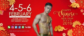 Chinese New Year 2019