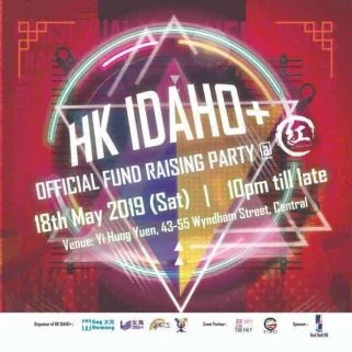 HK Idaho+ Fundraising Party