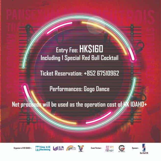 HK Idaho+ Fundraising-Party