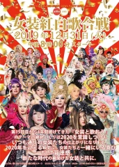 AiiRO Cafe NYE Countdown