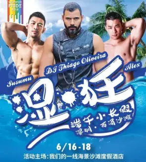 SZUMMER PRIDE 2018