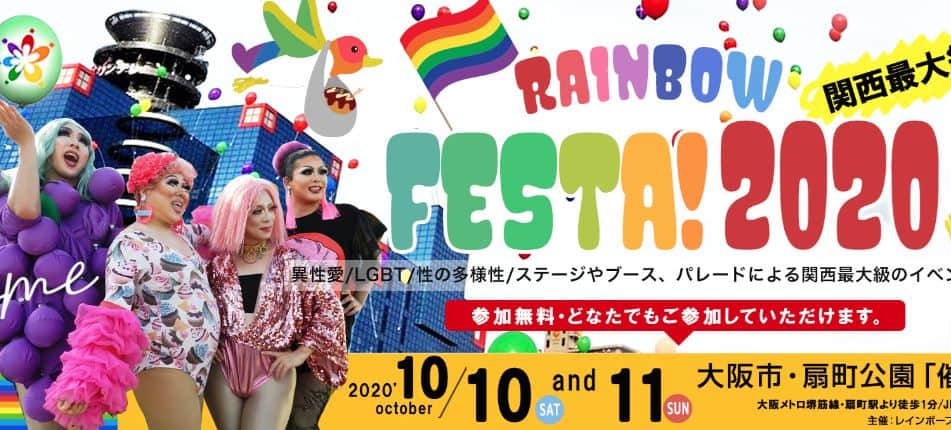 Orgulho gay da festa arco-íris de Osaka
