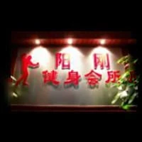 Shenzhen Gay Saunas