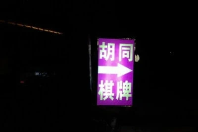 Guangzhou Gay Saunas