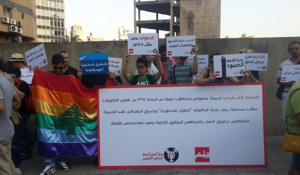 Derechos de los homosexuales en el Líbano