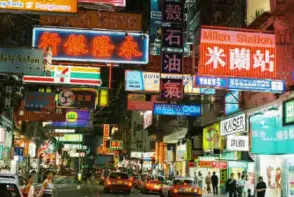 香港同志購物指南