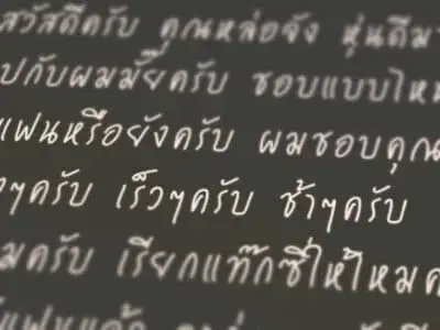 Essential Gay Thai