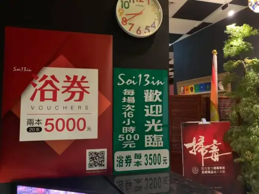 Soi 13in Sauna