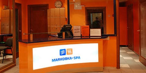Mayakovka Spa - 停止营业