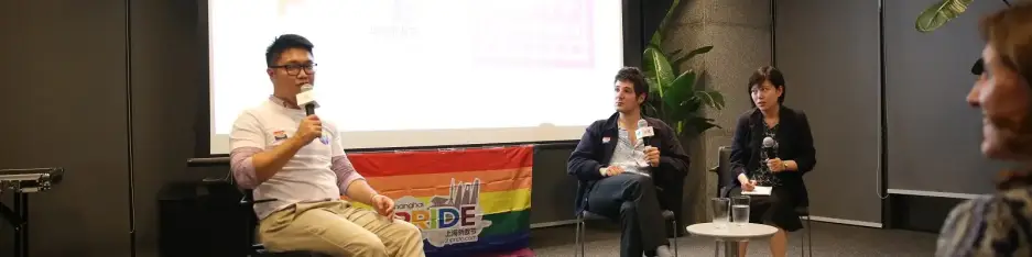 ShanghaiPRIDE Film Festival