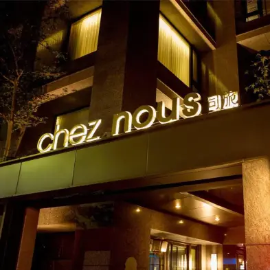 Chez Nous Bar