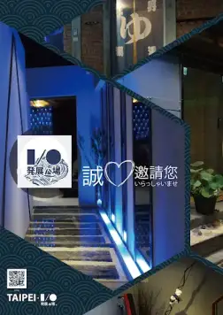 Taipei I/O
