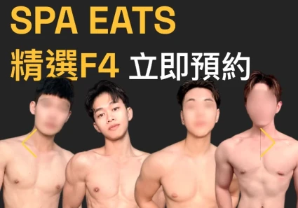 SPA EATS