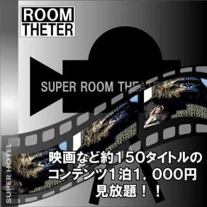 Super Hotel Yawatahama