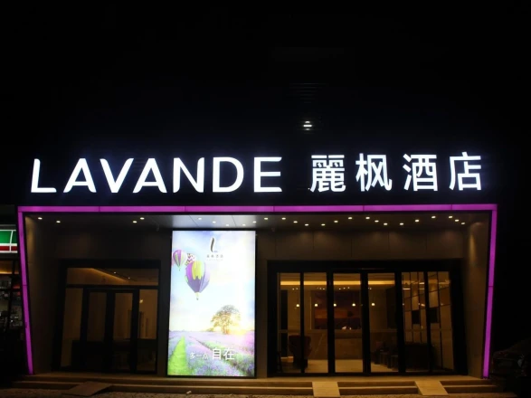Lavande Hotel Chengdu Century City Convention Cent