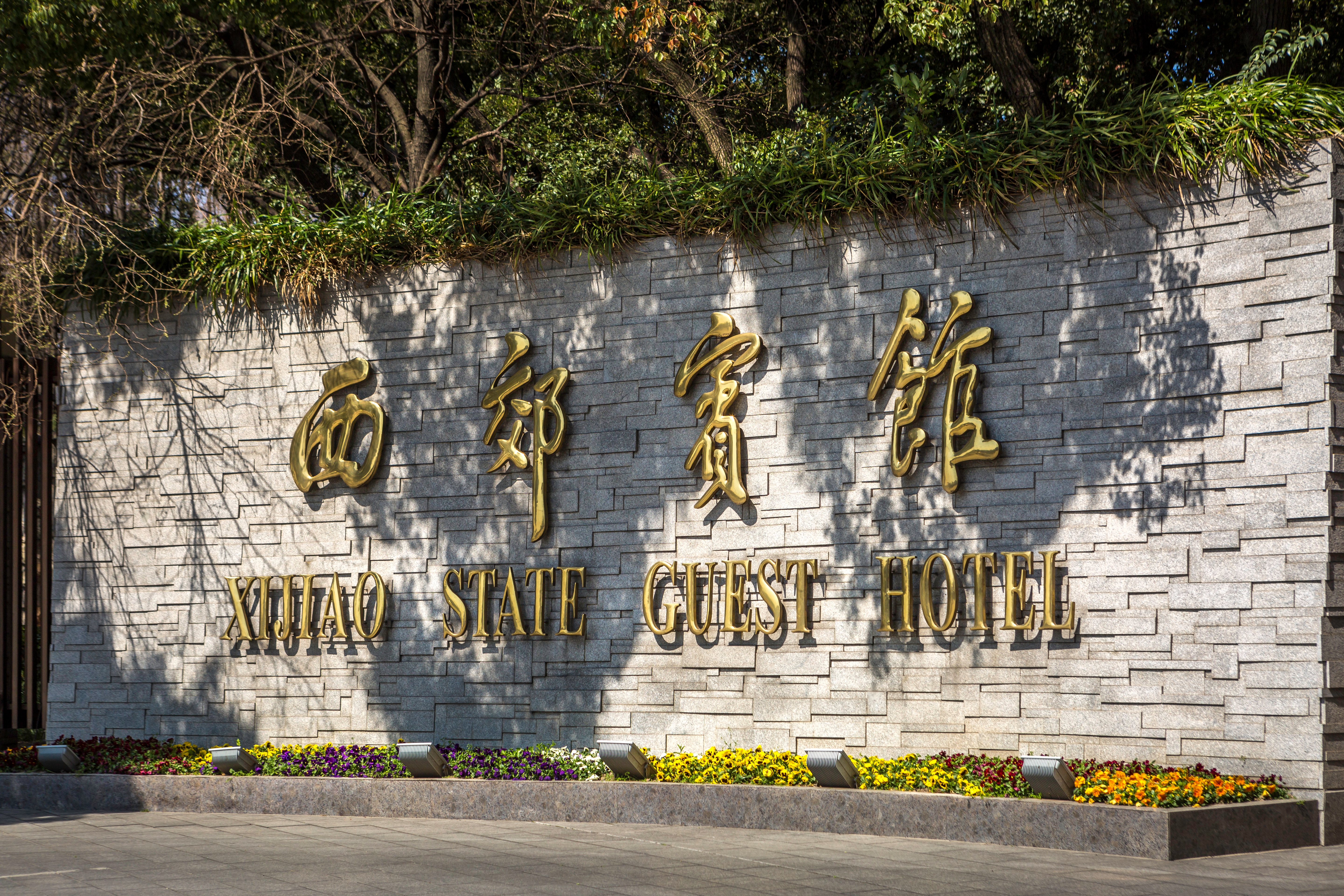 Xijiao State Guest Hotel