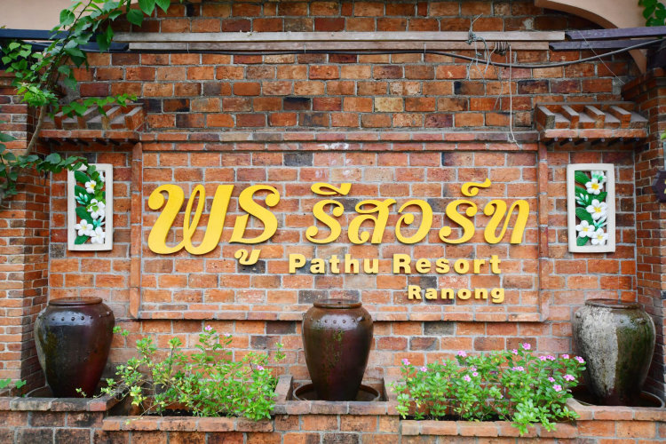 Pathu Resort Ranong