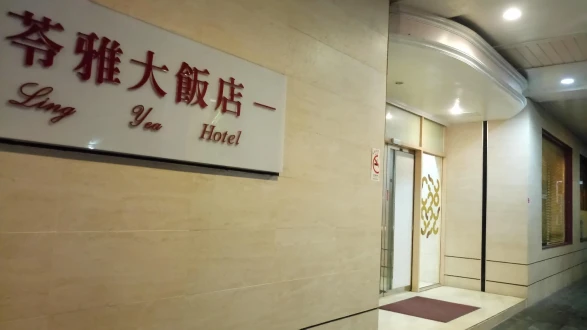 Ling Yea Hotel