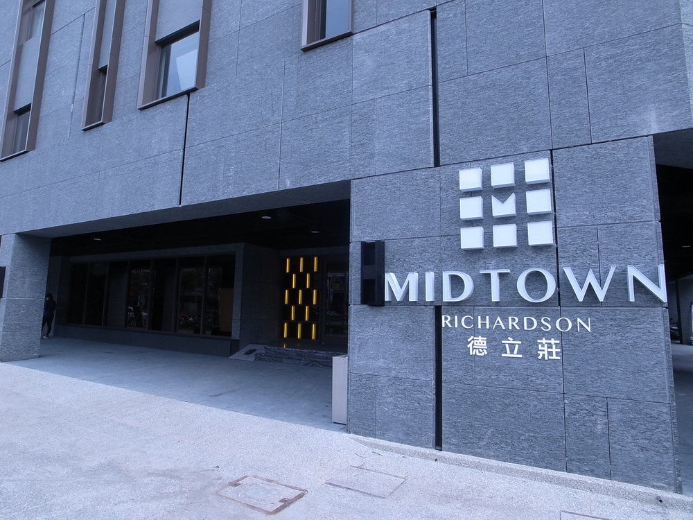 Hotel Midtown Richardson Kaohsiung Bo Ai