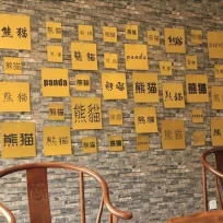 Panda Prince Hotel