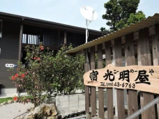 Komeya