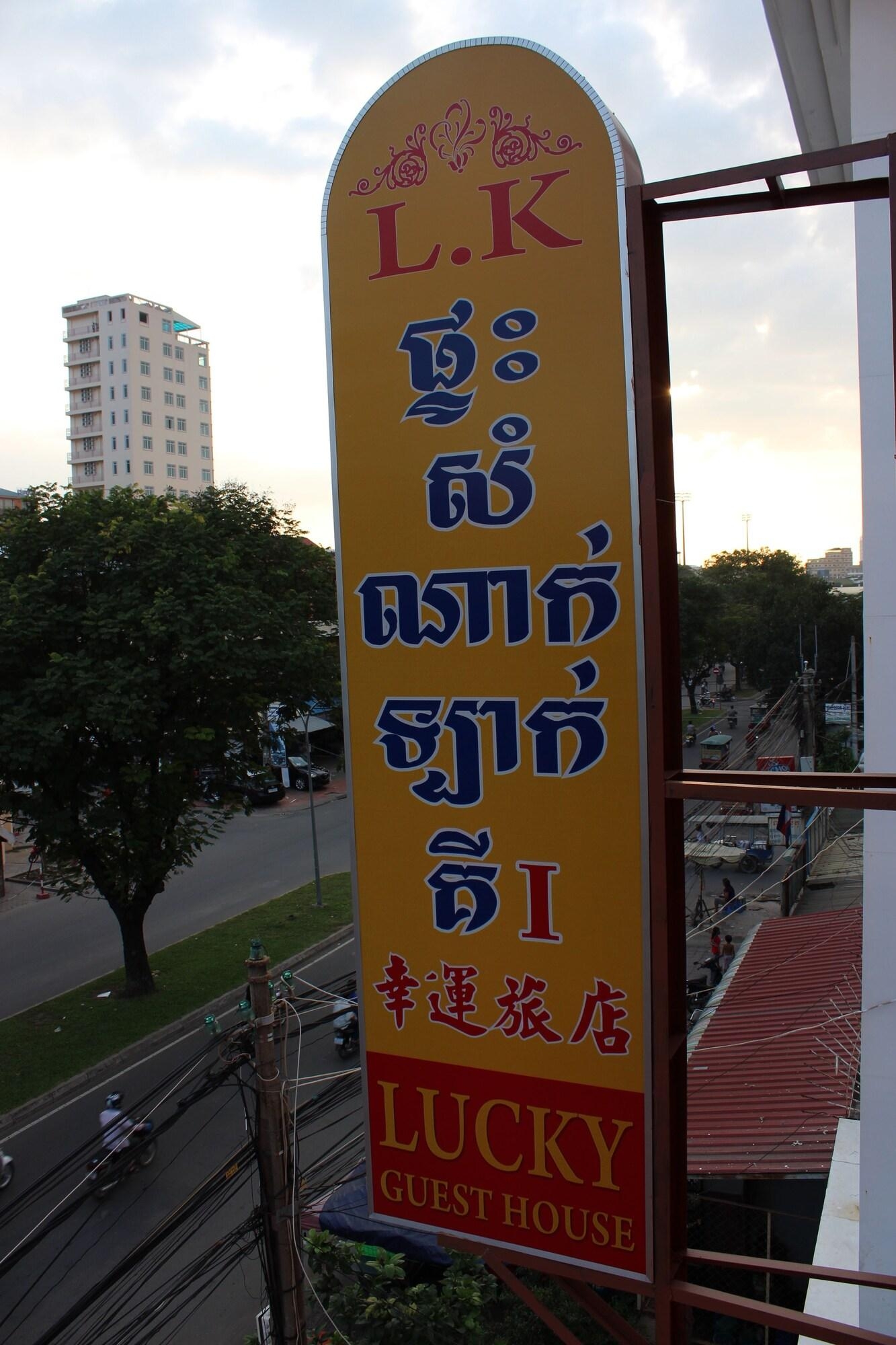 Lucky 1 Guesthouse