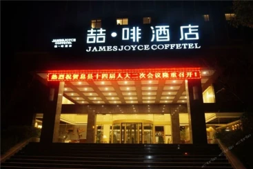 James Joyce Coffetel Xinyang Xixian Longhu Huayi