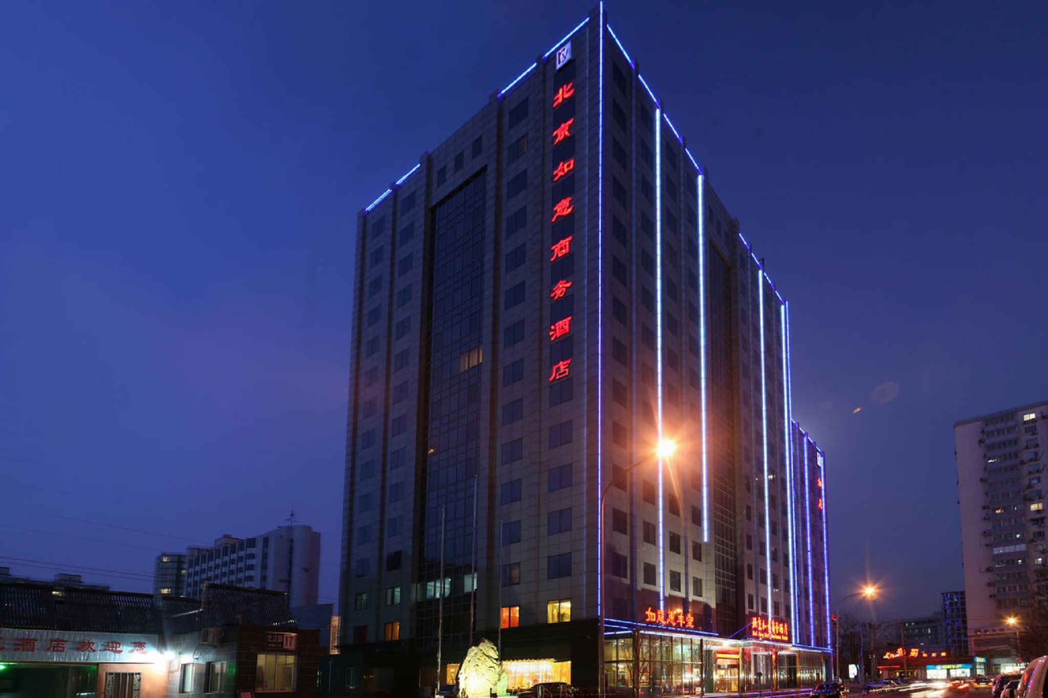 Ruyi Business Hotel Beijing