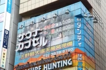 Sauna & Capsule Hotel Dandy – Caters to Men