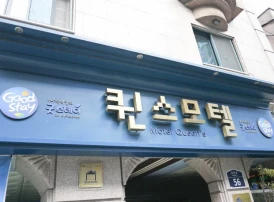 Queens Hotel Seomyeon Busan