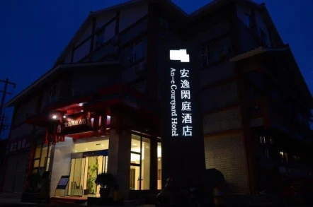 Ane Courtyard Hotel - Dujiangyan