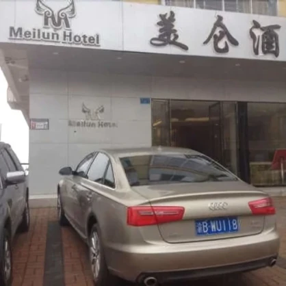 Meilun Hotel
