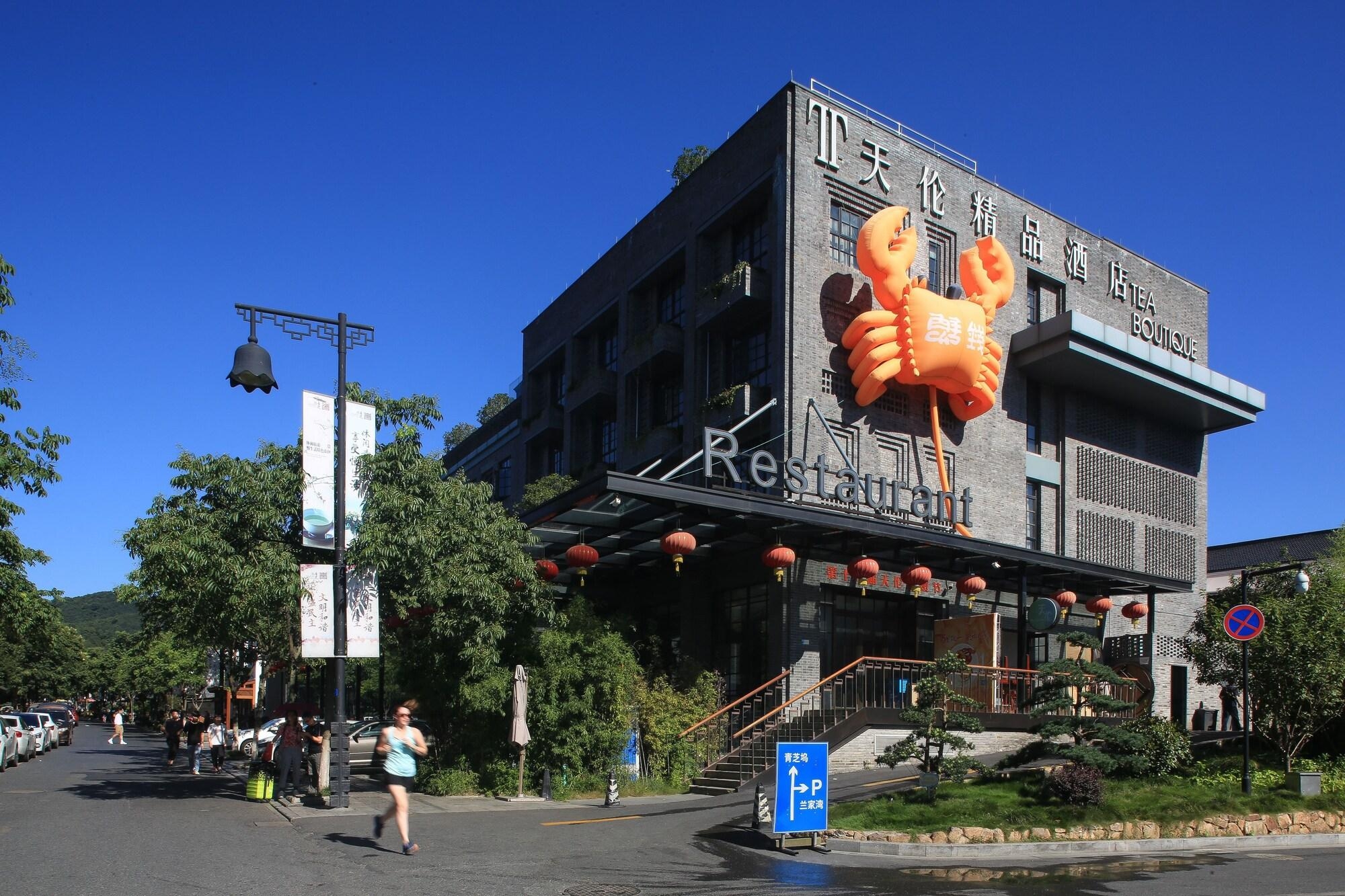 Tea Boutique Hotel West Lake