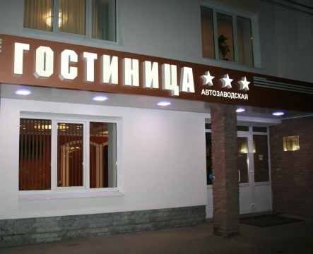 Avtozavodskaya