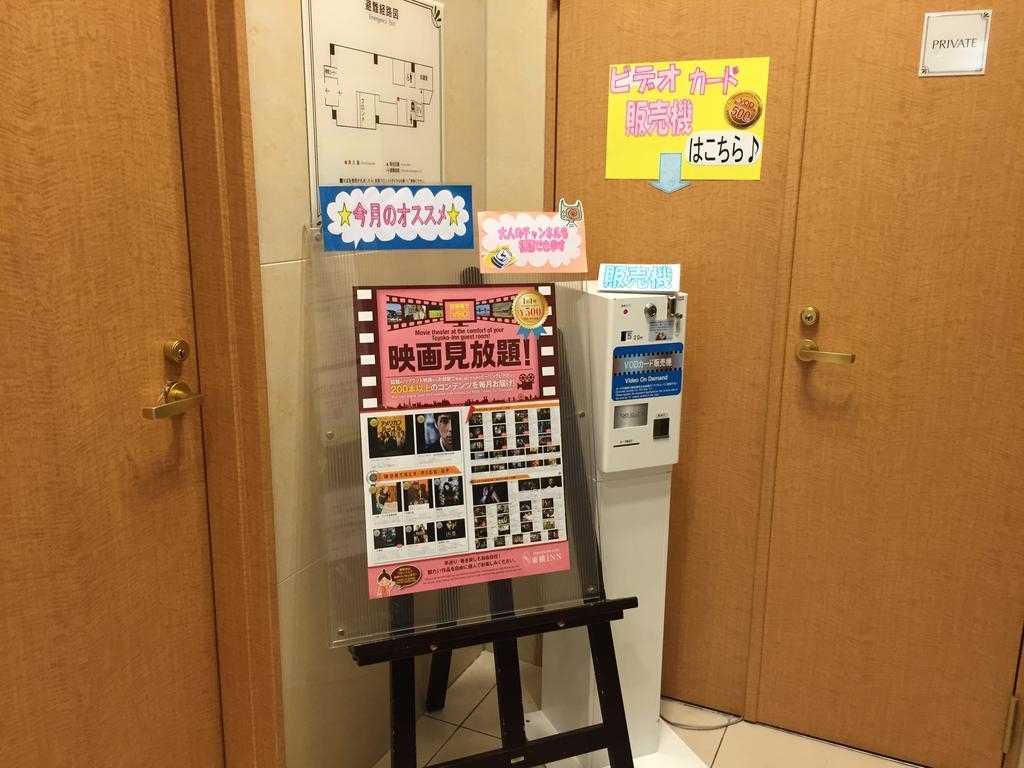 Toyoko Inn Tokyo Uguisudani Ekimae