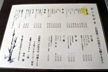 Muroran Plaza Hotel