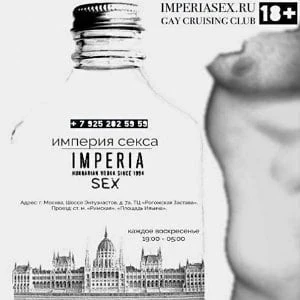 IMPERIA Men's Cruising Party