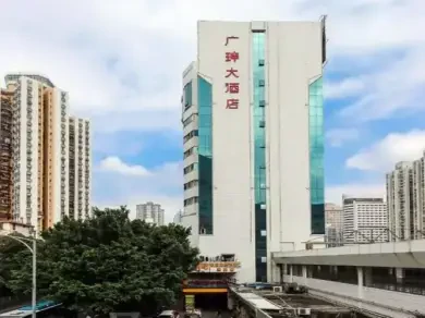Guang Sheng International Hotel