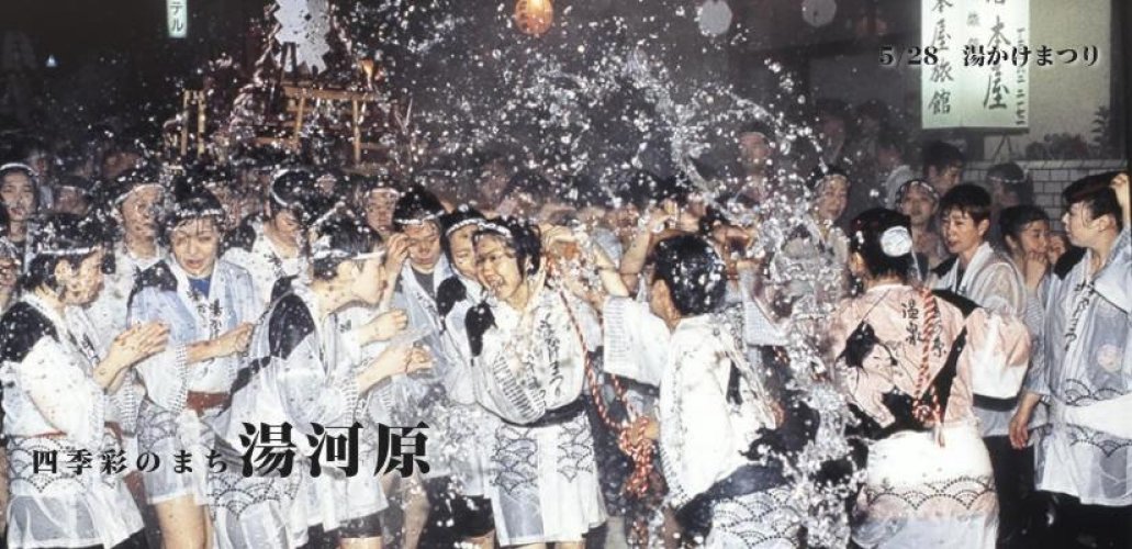 Ryokan Uohan