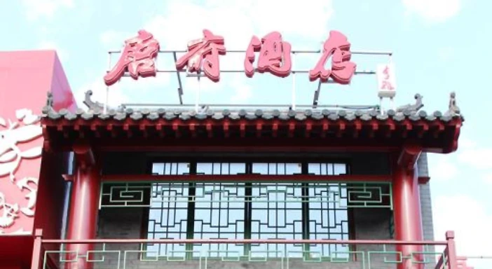 Chinese Culture Holiday Hotel-Nanluoguxiang