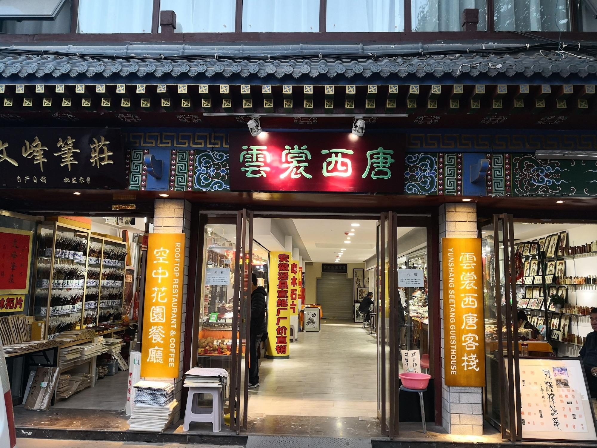 Yunshang Hotel