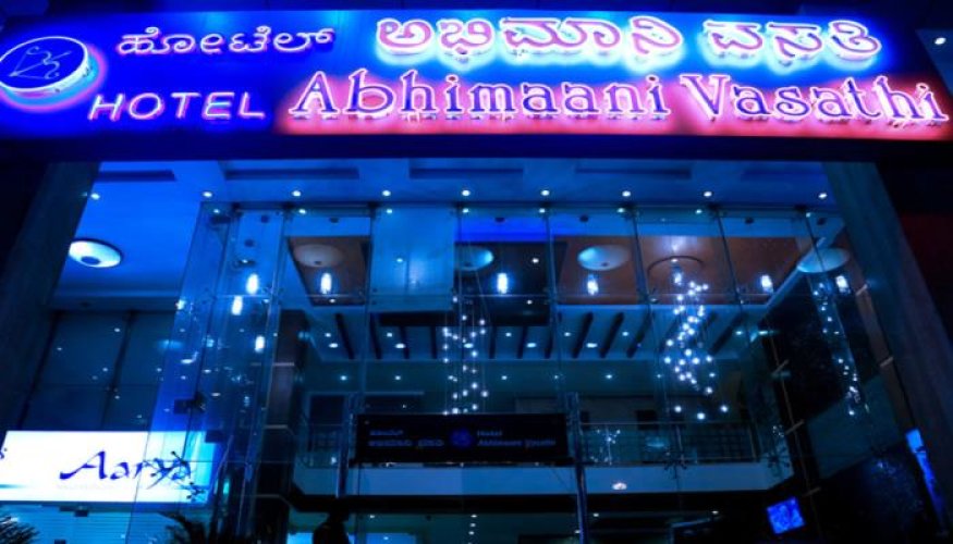 Hotel Abhimaani Vasathi