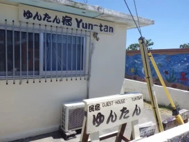 Guesthouse Yun Tan