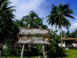 Koh Mook Charlie Beach Resort & Hotel