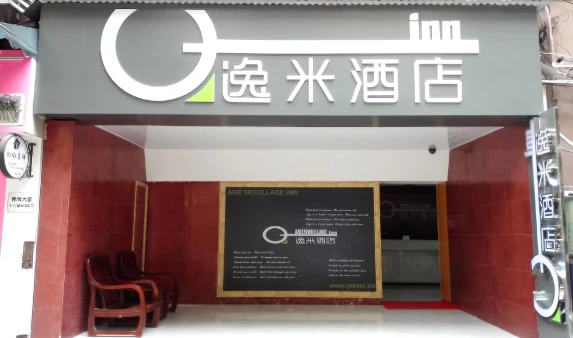 Yimi Hotel Jiangnanxi Station Branch