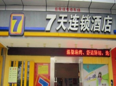 7 Days INN Yueyang Baling Middle Road Shifuyou