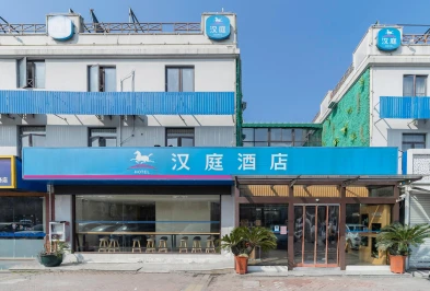 Hanting Hotel  Shanghai Pusan Road Metro Station